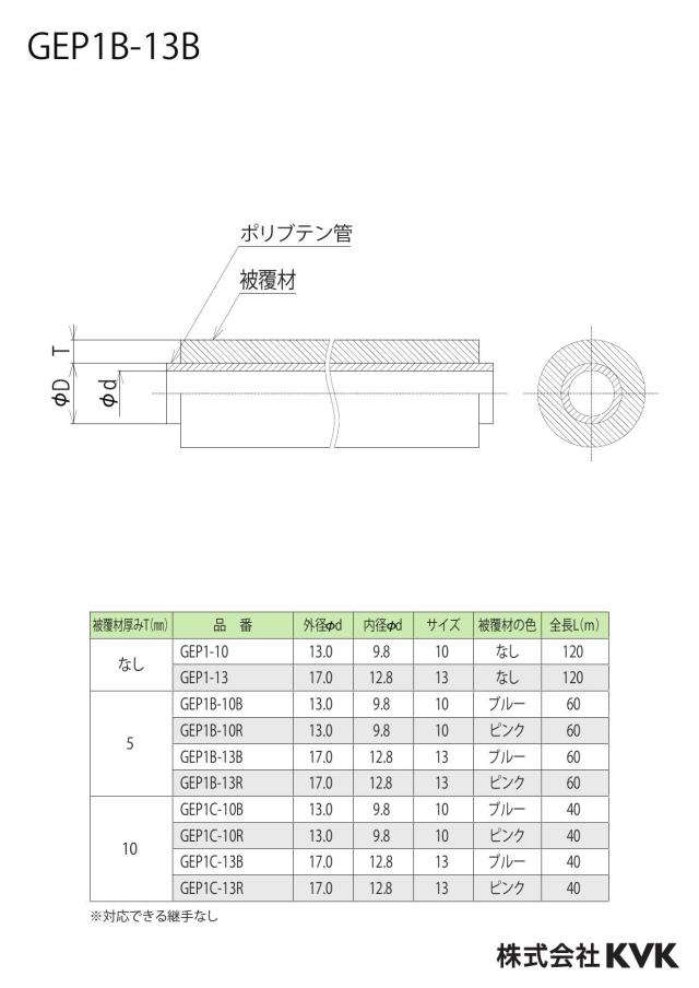 zumen-gep1b-13b_z.jpg