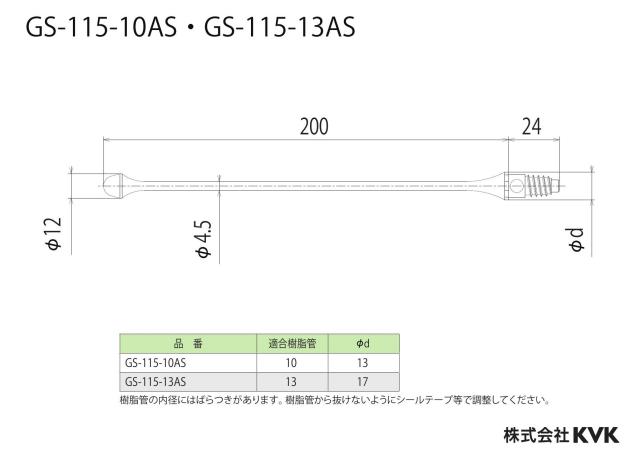 zumen-gs-115-13as_z.jpg