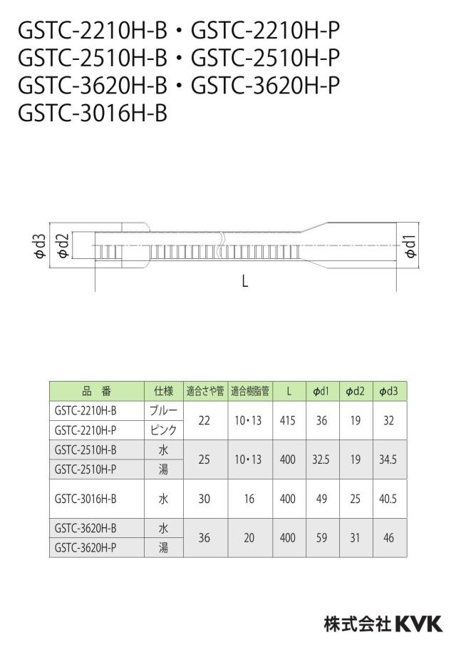 zumen-gstc-2210h-b_z.jpg