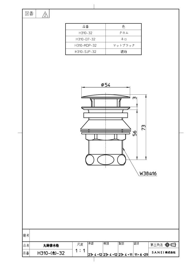 zumen-h310-sjp-32.jpg