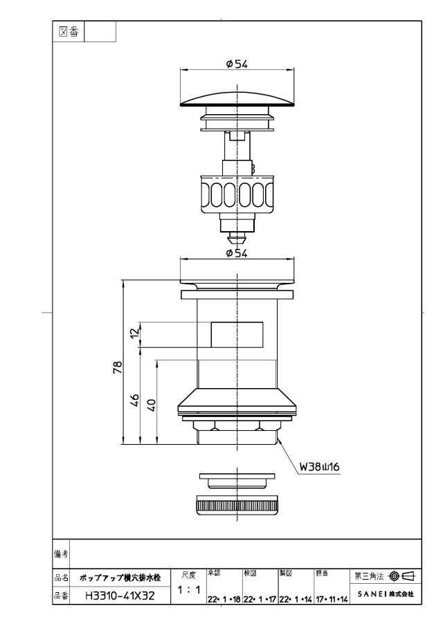 zumen-h3310-41x32.jpg