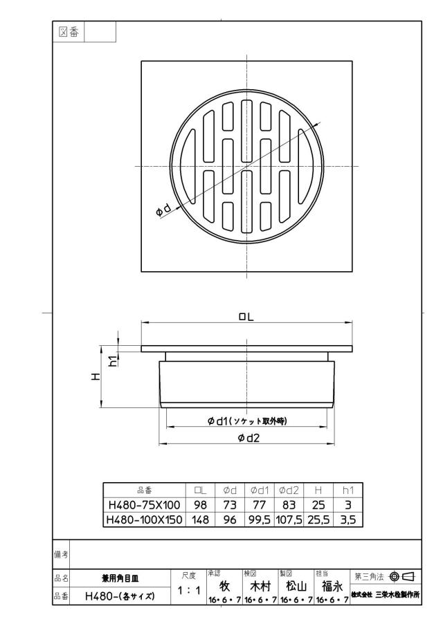 zumen-h480-75x100.jpg