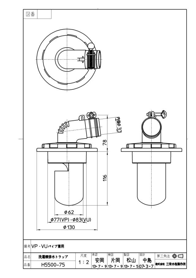 zumen-h5500-75.jpg