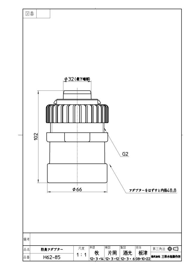 zumen-h62-85.jpg