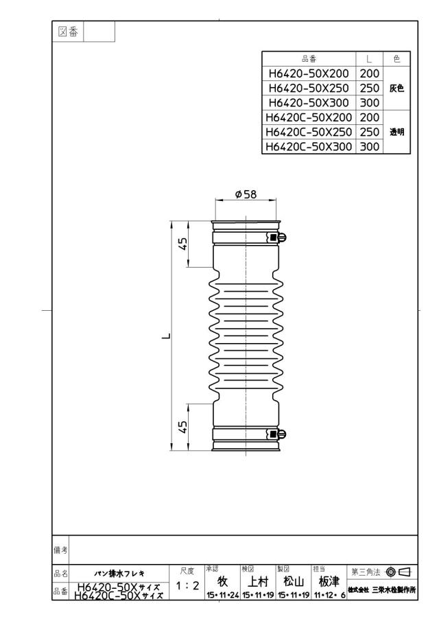 zumen-h6420c-50x300.jpg
