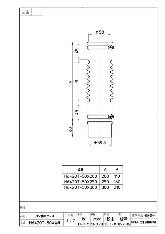 zumen-h6420t-50x200.jpg