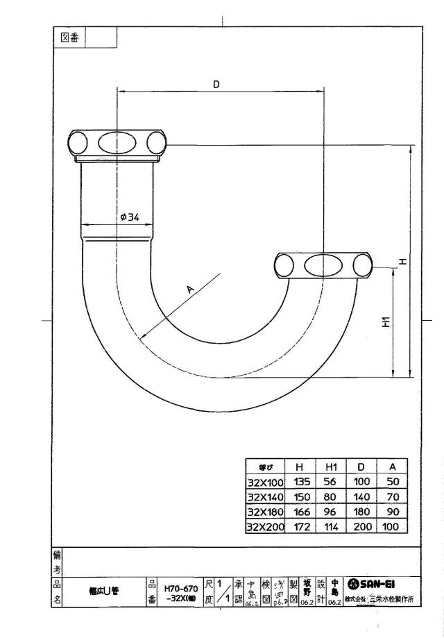 zumen-h70-670-32x100.jpg