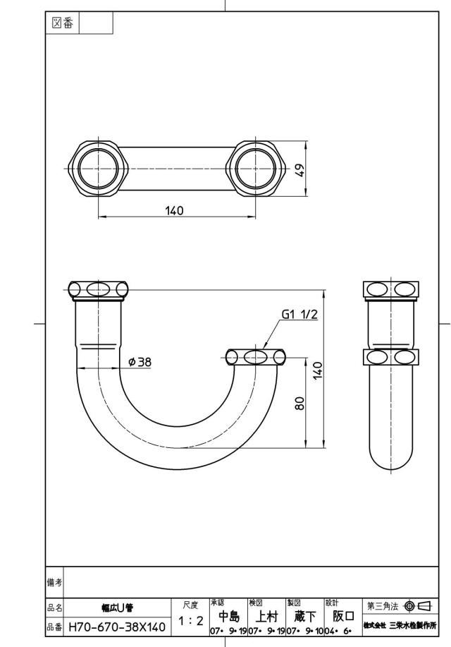 zumen-h70-670-38x140.jpg