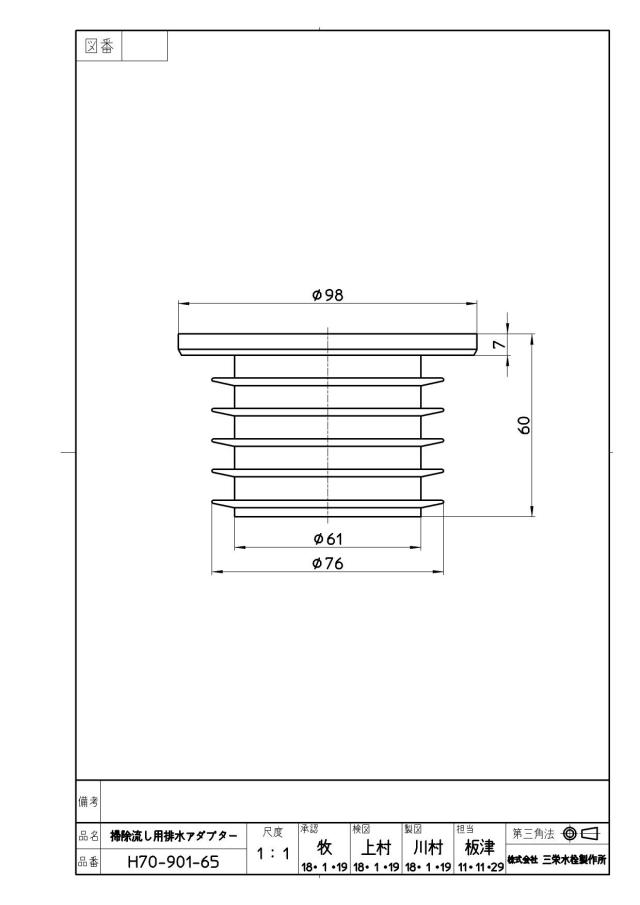 zumen-h70-901-65.jpg
