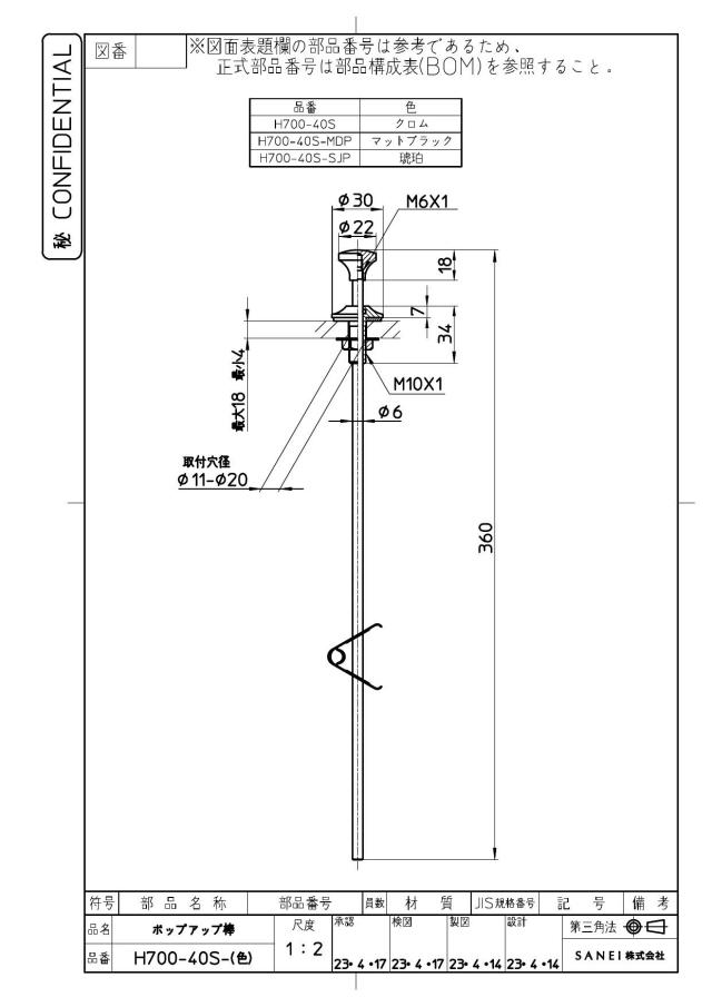 zumen-h700-40s-sjp.jpg