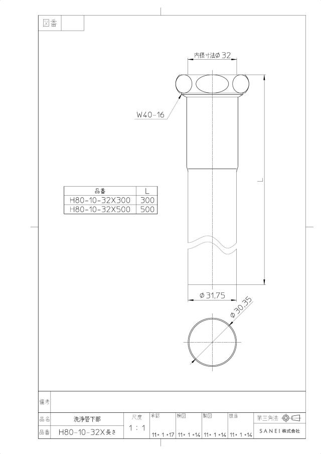 zumen-h80-10-32x500.jpg