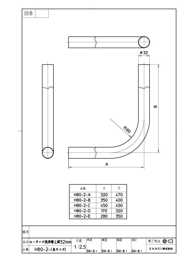 zumen-h80-2-b.jpg