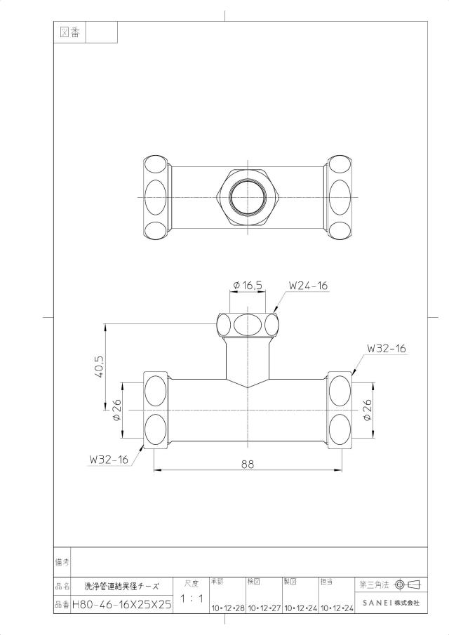 zumen-h80-46-16x25x25.jpg