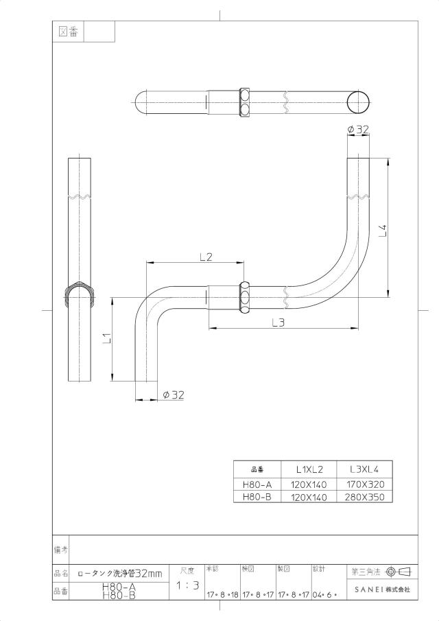 zumen-h80-a.jpg