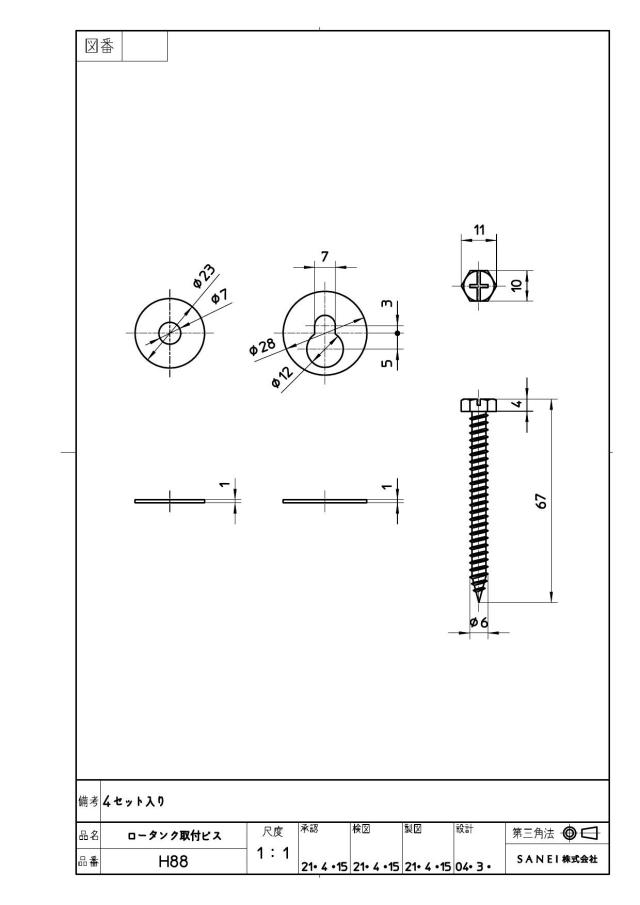 zumen-h88.jpg