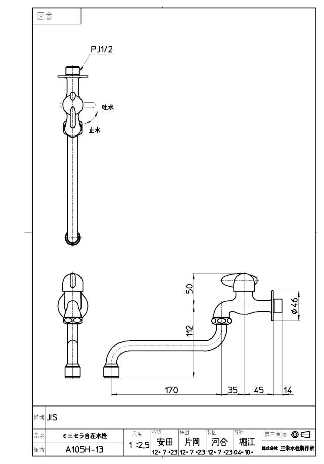 zumen-ja105h-13.jpg