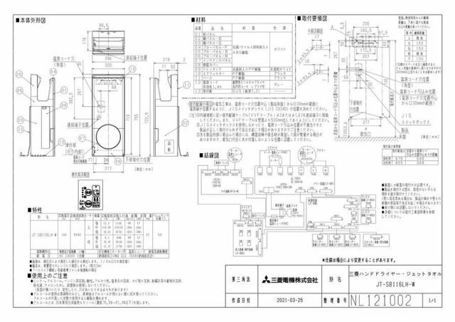 zumen-jt-sb116lh-w.jpg