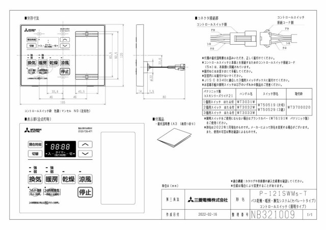 zumen-p-121swm5-t.jpg