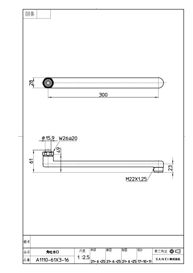 zumen-pa1110-61x3-16.jpg