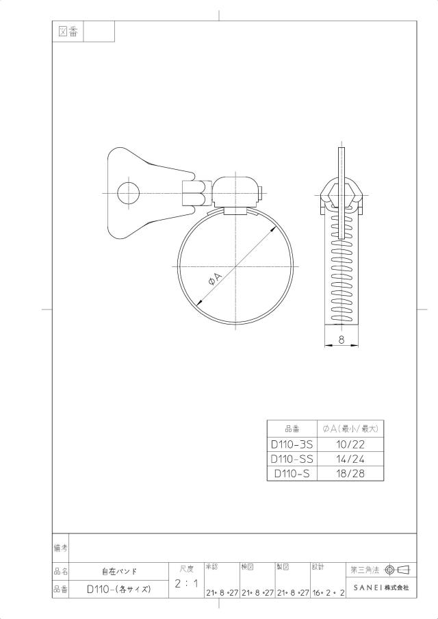zumen-pd110-3s.jpg