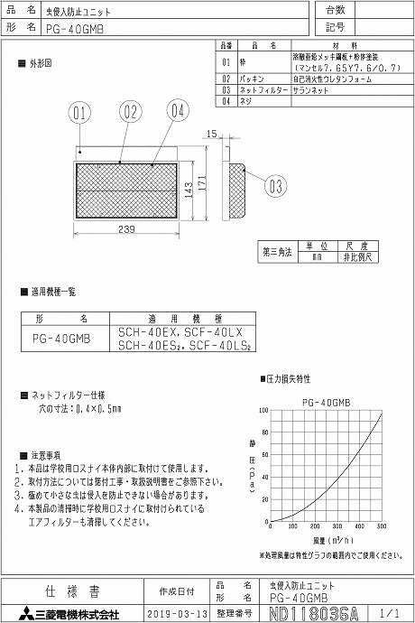 zumen-pg-40gmb.jpg