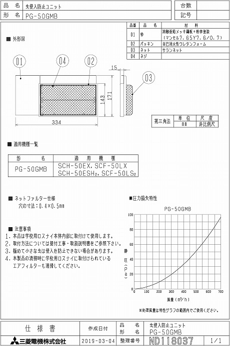 zumen-pg-50gmb.jpg