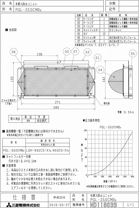 zumen-pgl-350cmb3.jpg