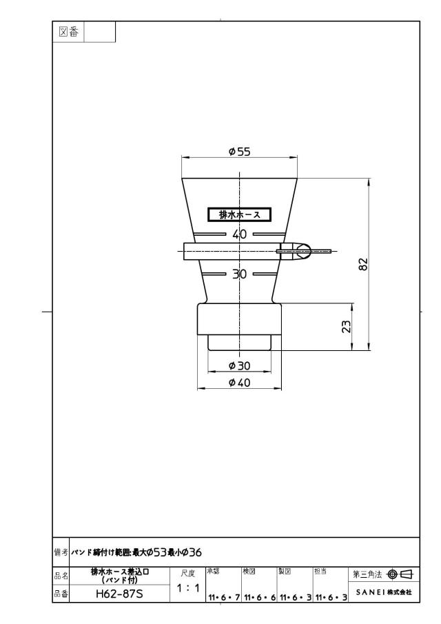 zumen-ph62-87s.jpg