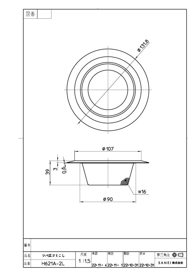 zumen-ph621a-2l.jpg