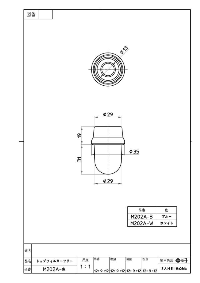 zumen-pm202a-w.jpg