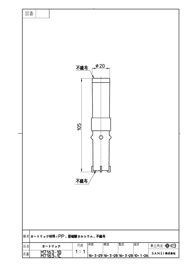zumen-pm7163-1b.jpg