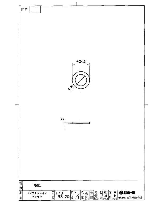 zumen-pp40-3s-20.jpg