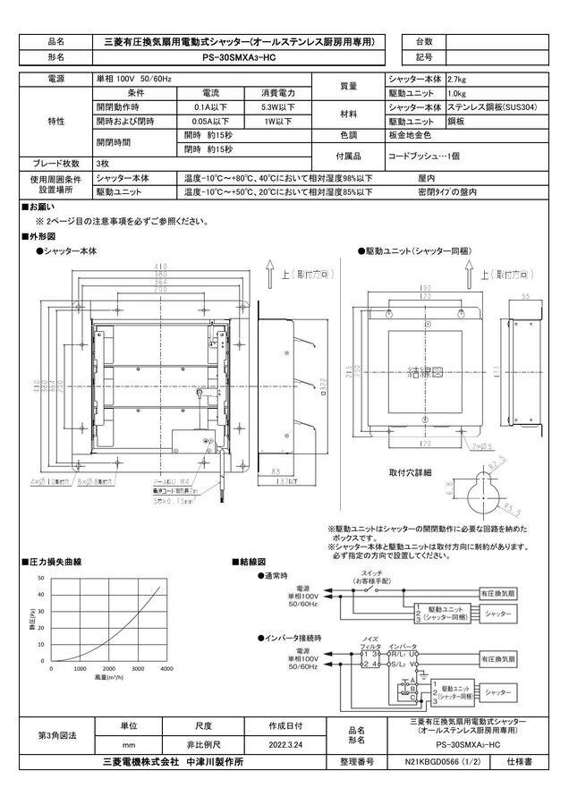 zumen-ps-30smxa3-hc.jpg