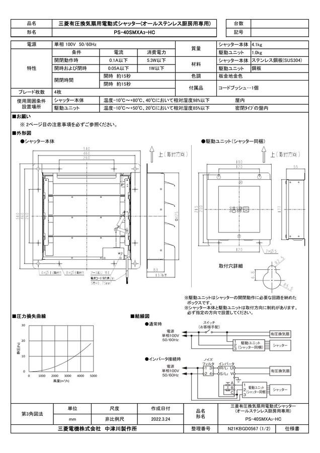 zumen-ps-40smxa3-hc.jpg