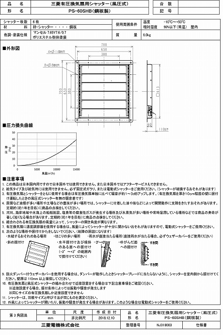 zumen-ps-60shb.jpg