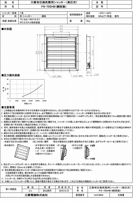 zumen-ps-70shb.jpg