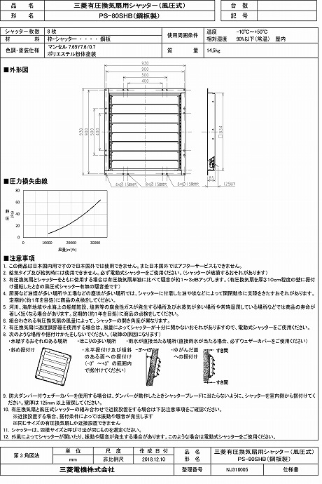 zumen-ps-80shb.jpg