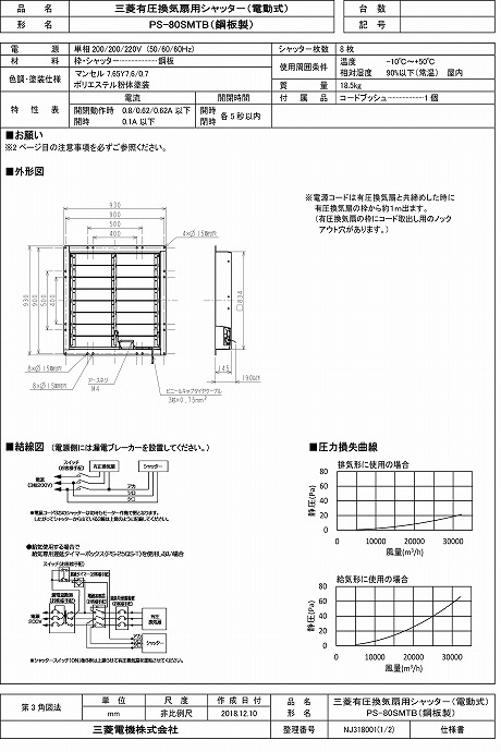 zumen-ps-80smtb.jpg