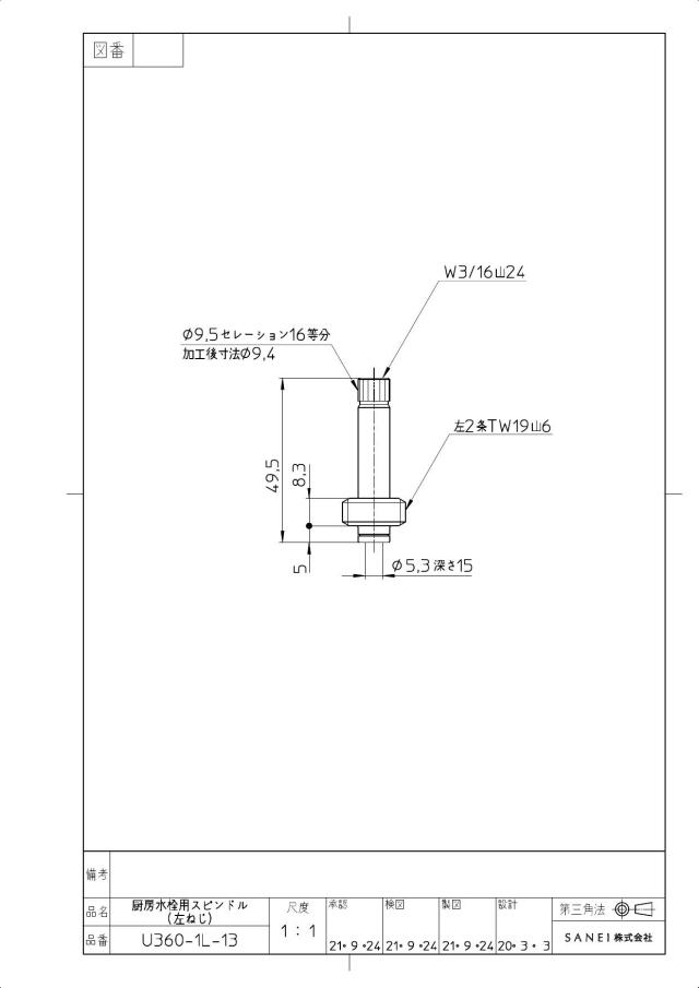 zumen-pu360-1l-13.jpg