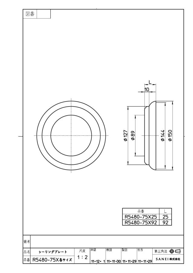 zumen-r5480-75x25.jpg
