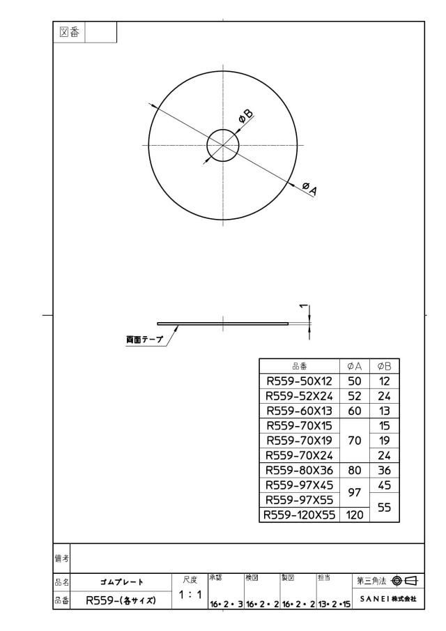 zumen-r559-52x24.jpg