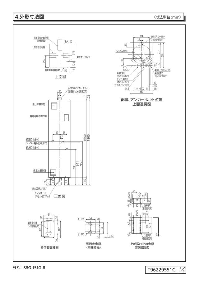 zumen-srg-151g-r.jpg