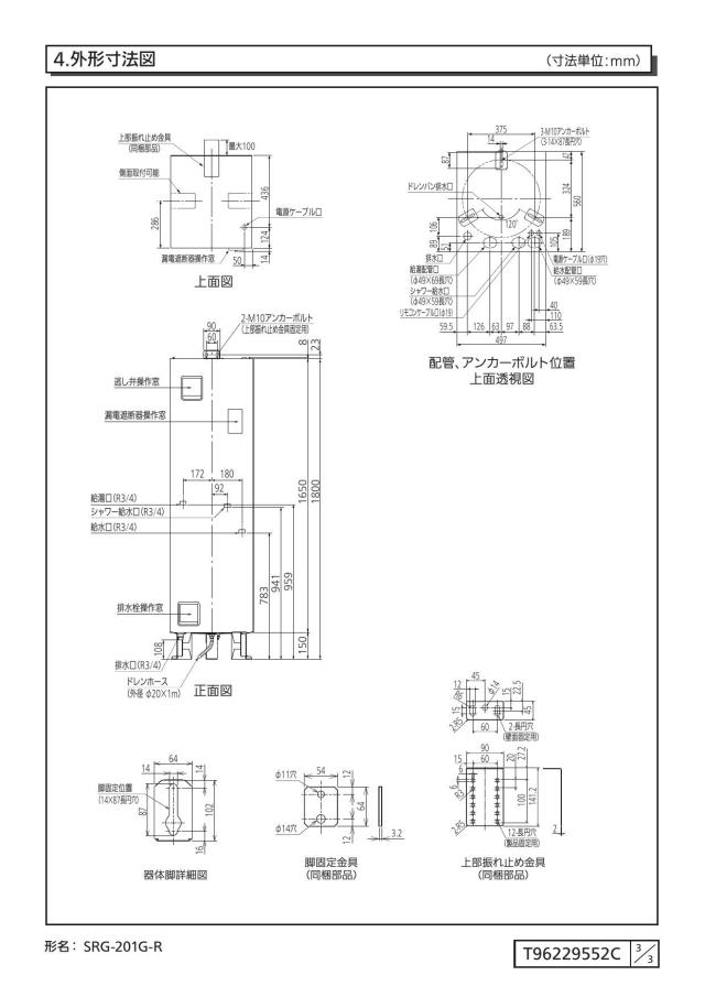 zumen-srg-201g-r.jpg