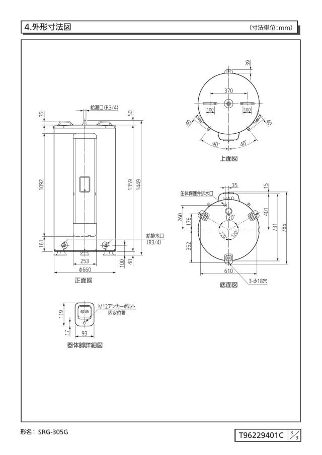 zumen-srg-305g.jpg