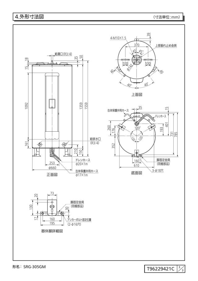 zumen-srg-305gm.jpg