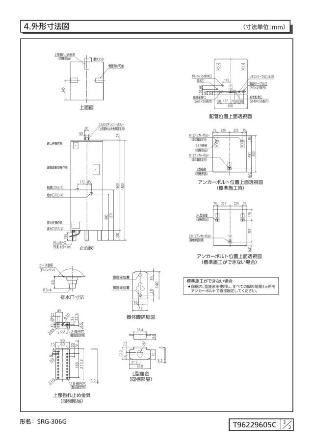 zumen-srg-306g.jpg