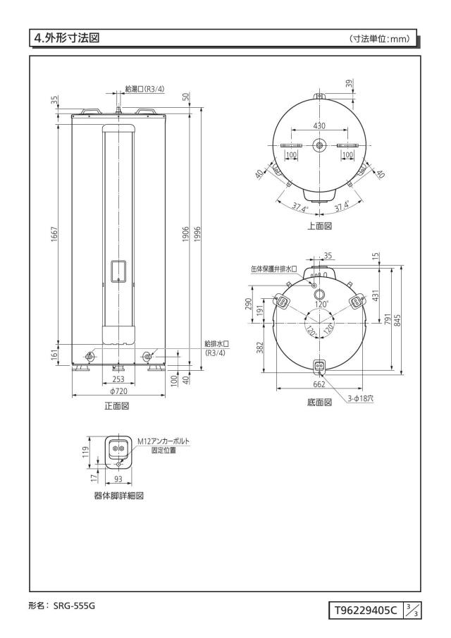 zumen-srg-555g.jpg