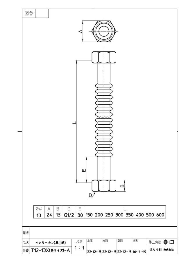 zumen-t12-13x150-a.jpg