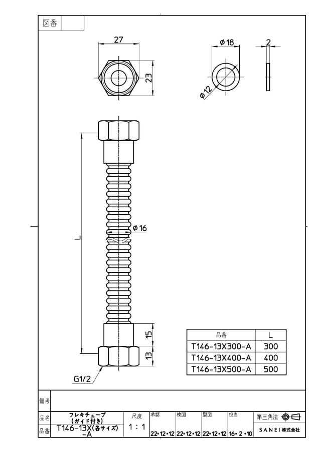 zumen-t146-13x300-a.jpg