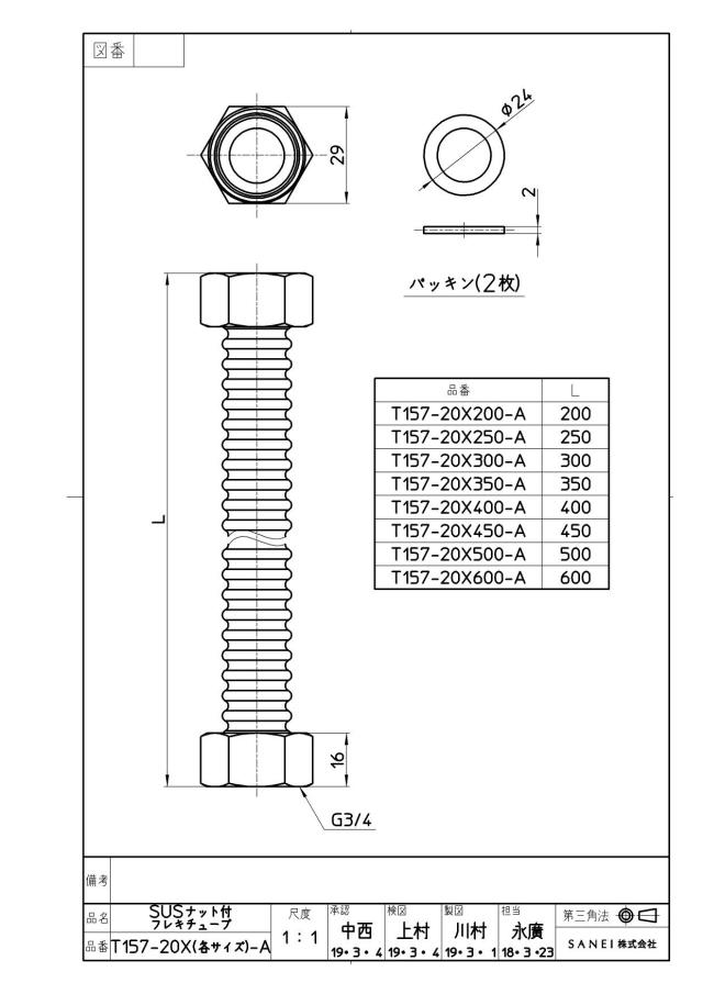 zumen-t157-20x450-a.jpg